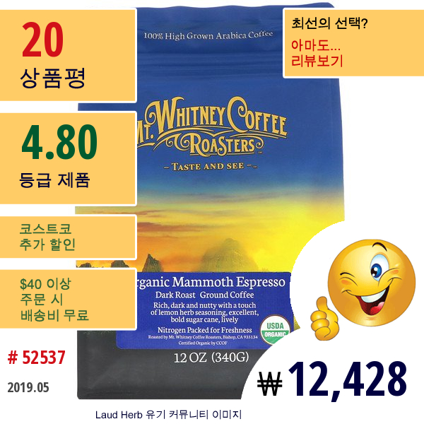 Mt. Whitney Coffee Roasters, 유기농 매머드 에스프레소, 다크 로스트 그라운드 커피, 12 Oz (340 G)