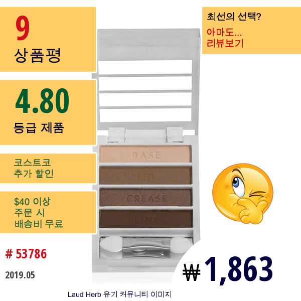 E.l.f. Cosmetics, 흠 없는 아이섀도, 감질나게 하는 회갈색, 0.21 온스 (6.0 그램)  