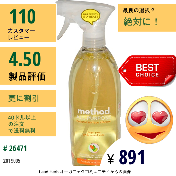 Method, オールパーパスナチュラルサーフェスクリーナー、 ジンジャーとゆず、 28液量オンス (828 Ml)