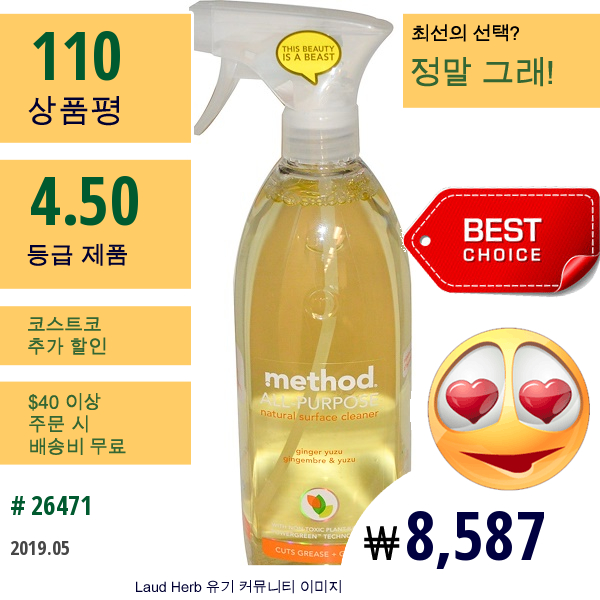 Method, 다용도 천연 표면 클리너, 진저 유자, 28 액량 온스 (828 밀리리터)