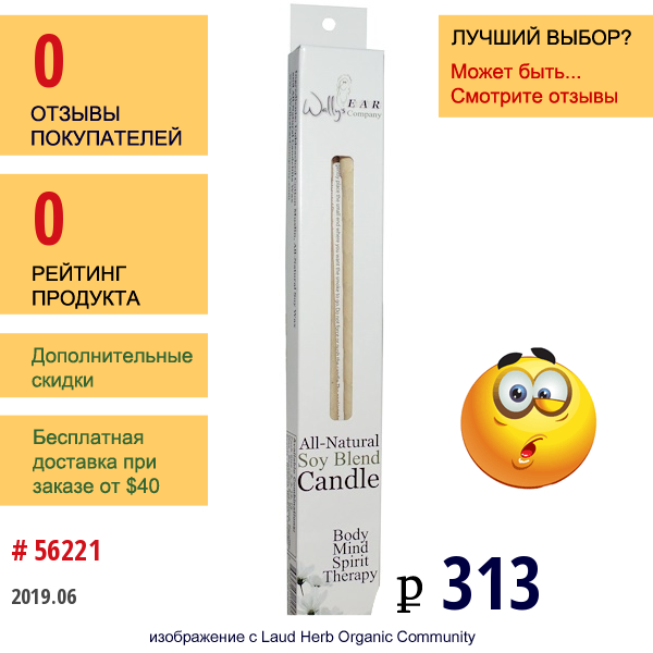 Wallys Natural, Полностью Натуральная Соевая Свеча, 2 Свечи  