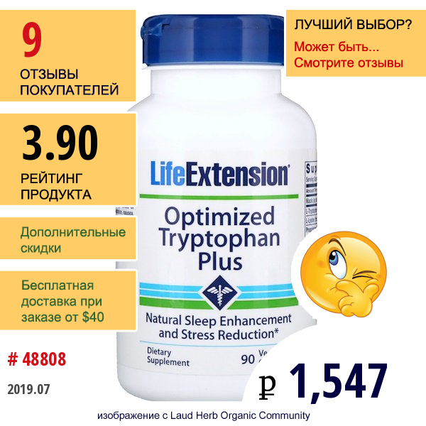 Life Extension, Оптимизированный Триптофан Плюс, 90 Вегетарианских Капсул