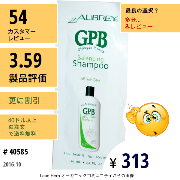 Special, オーブリーオーガニクス, Gpb, グリコーゲンプロテインバランスシャンプー, 0.33液量オンス (10 Ml)  