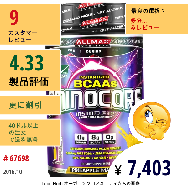 Allmax Nutrition, Aminocore, Pineapple Mango, 41.12 Oz (1166 G)