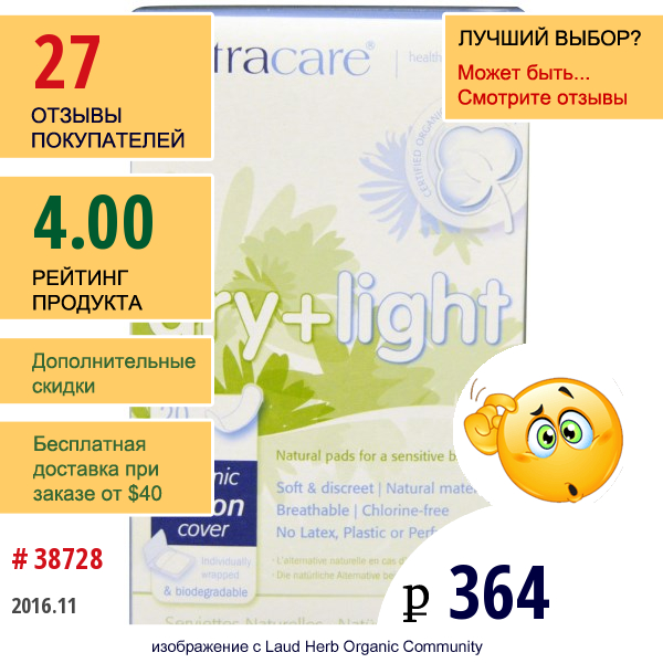 Natracare, Сухость + Легкость, 20 Прокладок В Индивидуальной Упаковке