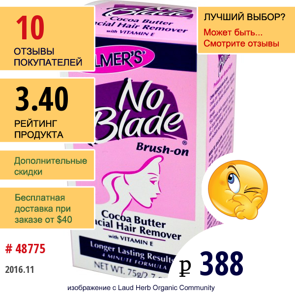 Palmers, No Blade, Brush-On Cocoa Butter Facial Hair Remover, 2.7Oz  