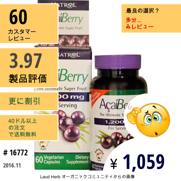 Natrol, アサイベリー、究極のスーパーフルーツ、エクストラストレングス、1,200 Mg、60 野菜カプセル