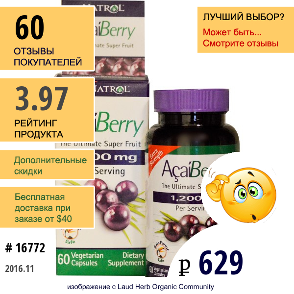 Natrol, Ягода Асаи, Питательный Плод, Экстра Действие, 1200 Мг, 60 Капсул