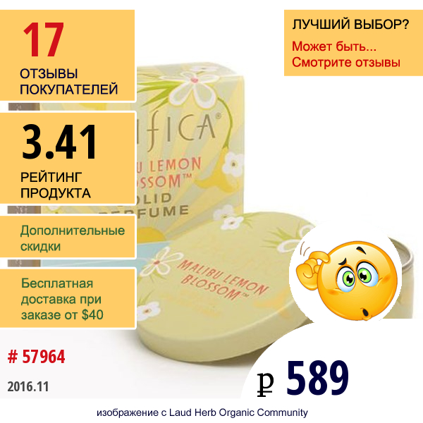 Pacifica, Твердый Парфюм, Цветок Лимона Малибу, 0,33 Унции (10 Г)