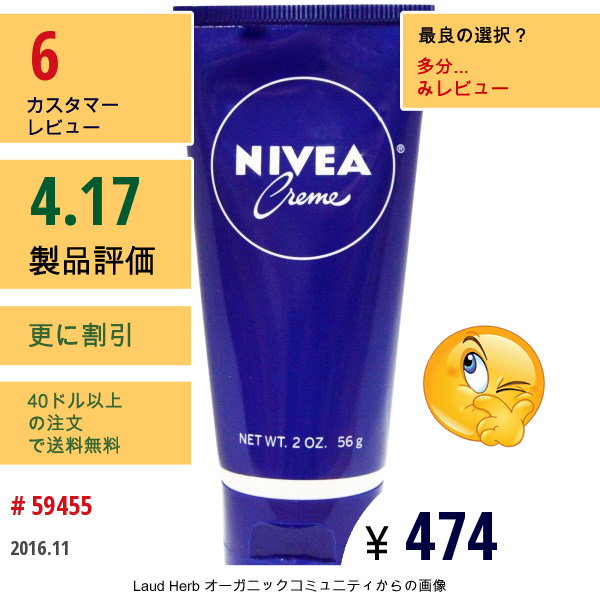 Nivea, Creme, 2 Oz  