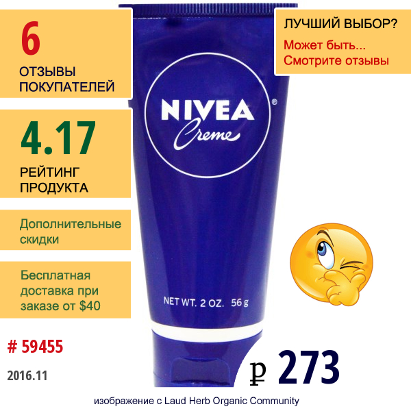 Nivea, Creme, 2 Oz  