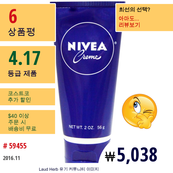 Nivea, Creme, 2 Oz  