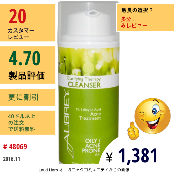 Aubrey Organics, クラリファイング・セラピー・クレンザー,  オイリー/ニキビができやすい肌,  3.4 液量オンス (100 Ml)  