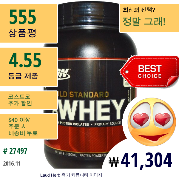 Optimum Nutrition, 100% 유장 골드 스탠다드, 더블 리치 초컬릿, 2 Lb (909 G)