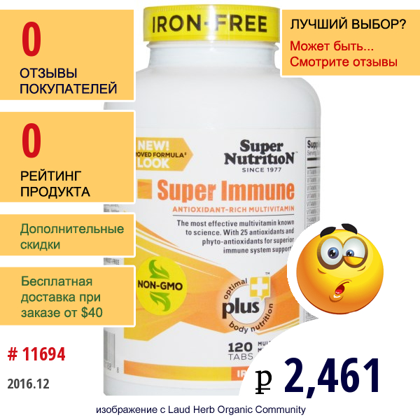 Super Nutrition, Super Immune Multivitamin, Iron Free, 120 Veggie Food-Based Tabs  