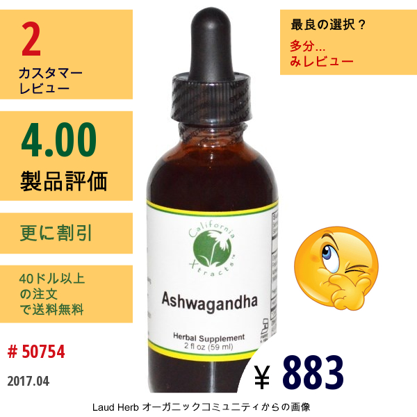 California Xtracts, アシュワガンダ、2 Fl Oz (59 Ml)  