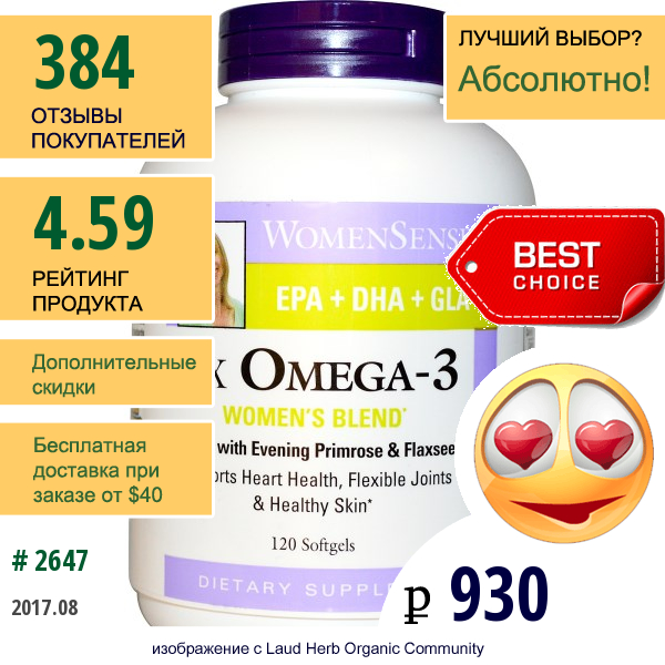 Natural Factors, Womensense, Rxomega-3, Женская Смесь, 120 Капсул