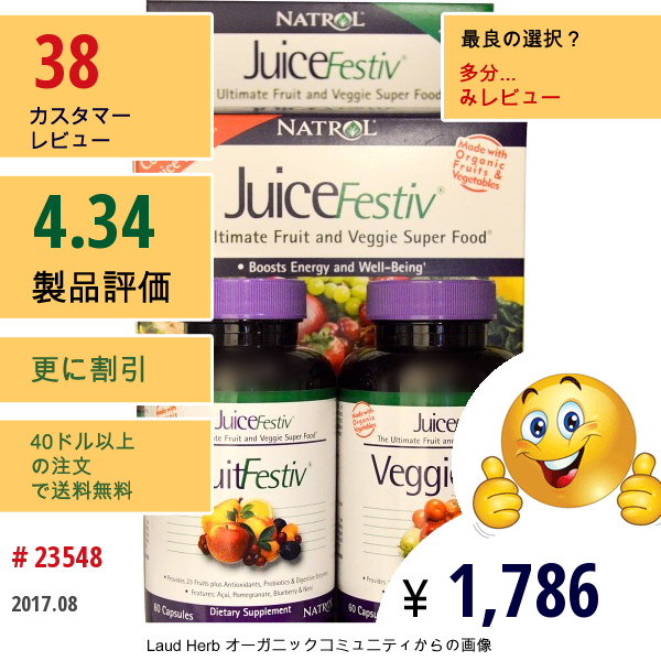 Natrol, Juicefestiv、アルティメート・フルーツ・アンド・べジ・スーパーフード、 ボトル2 本、各カプセル60 錠