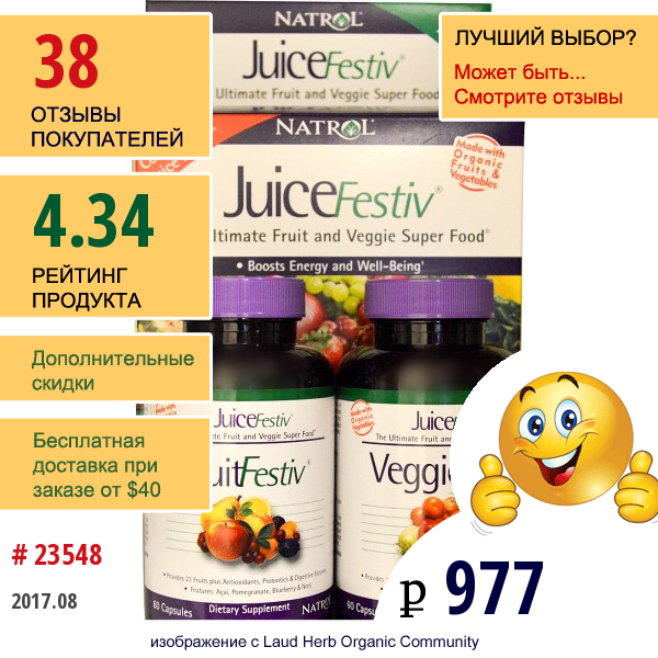 Natrol, Juicefestiv, Потрясающая Суперпитательная Добавка Из Фруктов И Овощей, 2 Банки По 60 Капсул