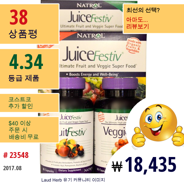 Natrol, 주스페스티브, 울티메이트 프루트 앤드 베지 슈퍼 푸드, 2 보틀, 각각 60 캡슐