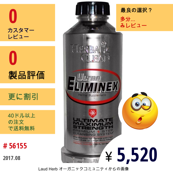 Herbal Clean, Ultra Eliminex、トロピカルフレイバー、32 液量オンス (948 Ml)  