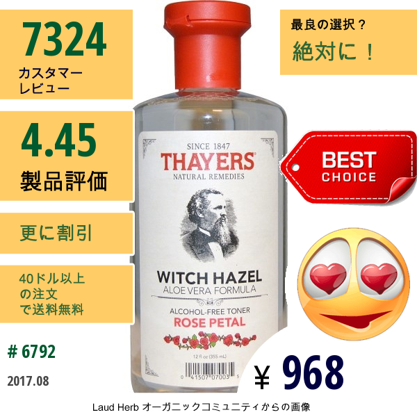 Thayers, ウィッチヘーゼル（マンサク）アロエベラフォーミュラ, アルコールフリートナー, 12液量オンス（355 Ml）