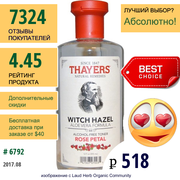 Thayers, Формула С Гамамелисом И Алоэ Вера, Тоник Без Спирта, Rose Petal, 12 Жидких Унций (355 Мл)