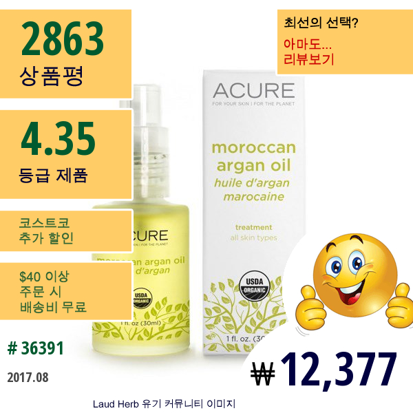 Acure Organics, 100% 인증된 오가닉 모로칸, 아르간 오일 트리트먼트, 모든 피부타입 용, 1 Oz (30 Ml)