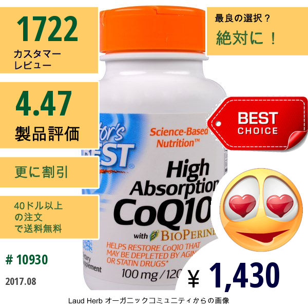 Doctors Best, 高吸収Coq10、バイオペリン入り、100 Mg、ソフトジェル120