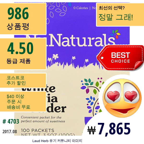 Nunaturals, 누스테비아, 백색 스테비아 파우더, 100 봉지, 3.5 온스 (100 G)