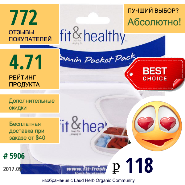 Vitaminder, Контейнер Для Таблеток