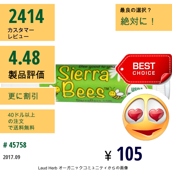 Sierra Bees, オーガニックミントバーストリップバーム  