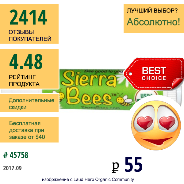 Sierra Bees, Натуральный Бальзам Для Губ взрыв Мяты  