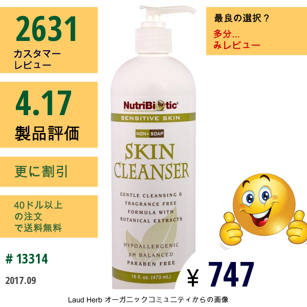 Nutribiotic, ノンソープスキンクレンザー、フレグランスフリー、16 Fl Oz (473 Ml)