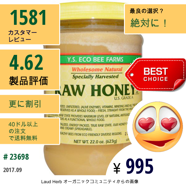 Y.s. Eco Bee Farms, Y.s. エコ ビーファームズ, 生のハチミツ, 米国グレードA, 22.0オンス（623 G）