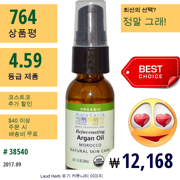 Aura Cacia, 올가닉, 아르간 오일, 활력효과, 1 Fl Oz (30 Ml)  