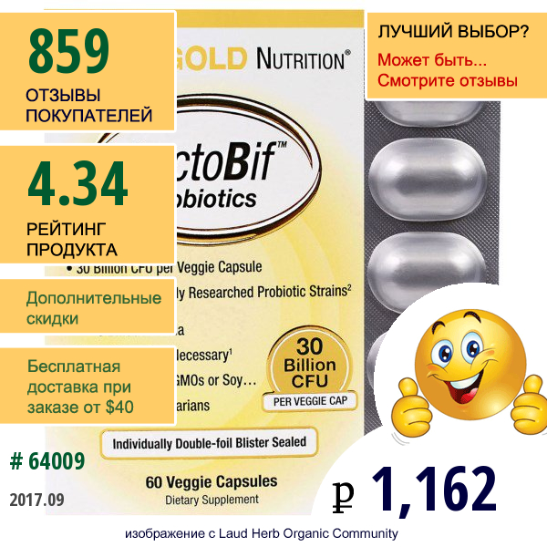 California Gold Nutrition, Cgn, Пробиотики Lactobif, 30 Млрд Кое, 60 Овощных Капсул
