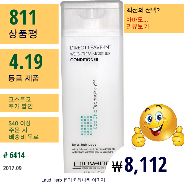 Giovanni, 디렉트 리브-인 웨이트리스 모이스쳐 컨디셔너, 8.5 액량 온스 (250 Ml)