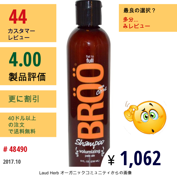 Bröö, シャンプー,  フラット・トゥ・フル, , ボリュマイジング・ペイルエール, フレッシュシトラス, 8 液量オンス (236 Ml)  