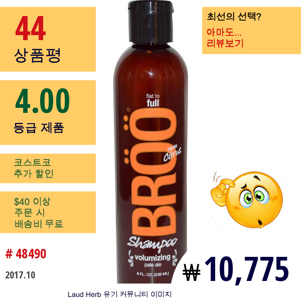 Bröö, 샴푸, 플랫 투 풀, 풍성한 효과의 페일에일, 프렌치 시트러스, 8 Fl Oz (236 Ml)  