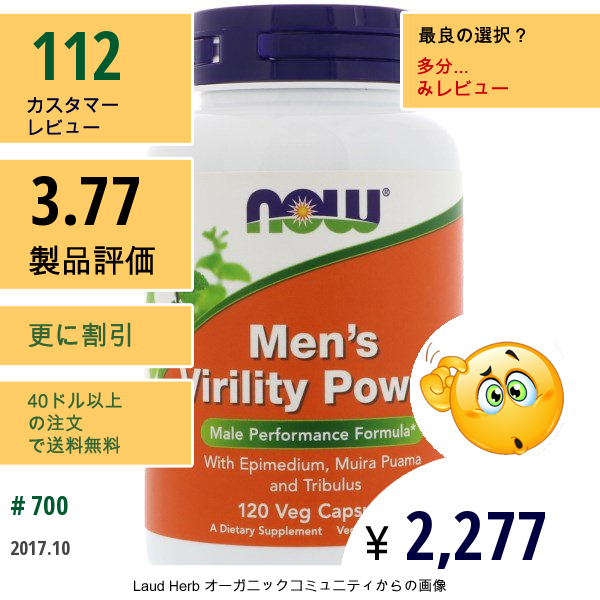 Now Foods, 男性用剛健パワー、120植物性カプセル