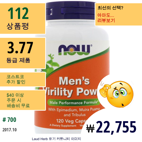 Now Foods, Mens Virility Power(남성의 정력), 120 베지 캡슐