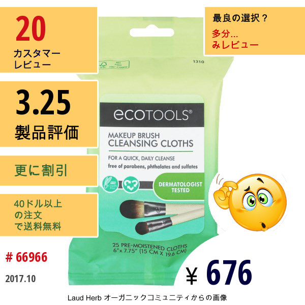 Ecotools, Ect Makeup Brush Cleansing Cloths