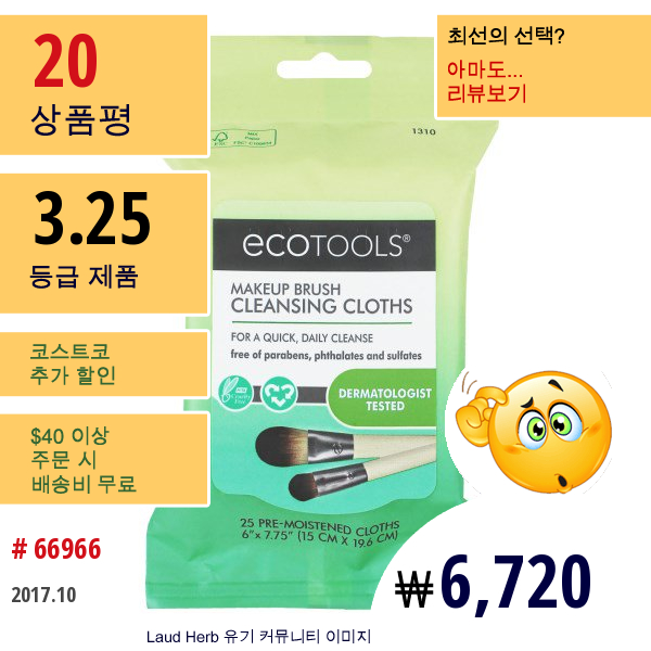 Ecotools, Ect Makeup Brush Cleansing Cloths