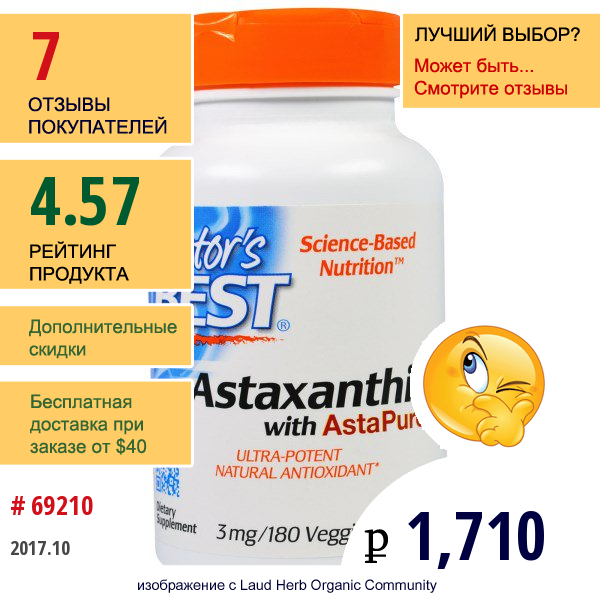 Doctors Best, Астаксантин С Astapure, 3 Мг, 180 Вегетарианских Мягких Желатиновых Капсул