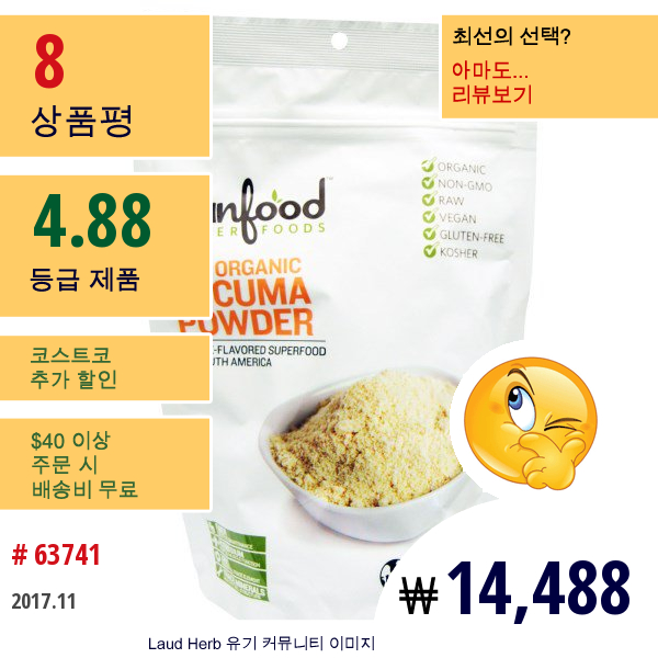 Sunfood, 가공하지 않은 유기농 파우더, 8 Oz (227 G)