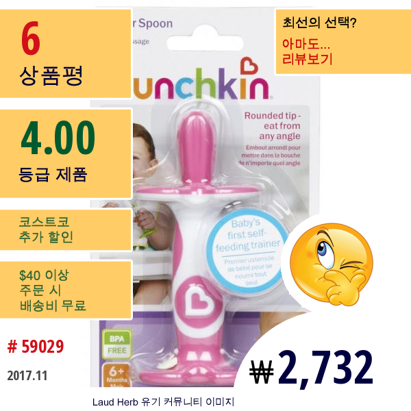 Munchkin, Trainer Spoon, Color May Vary  