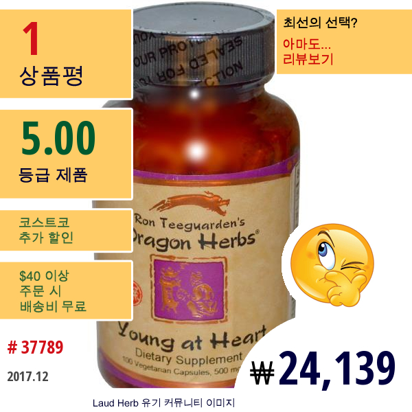 Dragon Herbs, 영 엣 하트, 500 Mg, 식물성 캡슐 100정  
