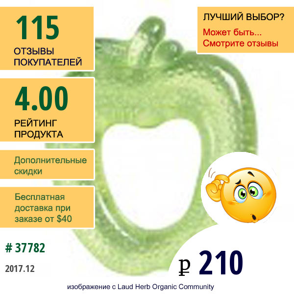 Iplay Inc., Green Sprouts, Охлаждающее Фруктовое Зубное Кольцо, Зеленое Яблоко, От 3 Месяцев