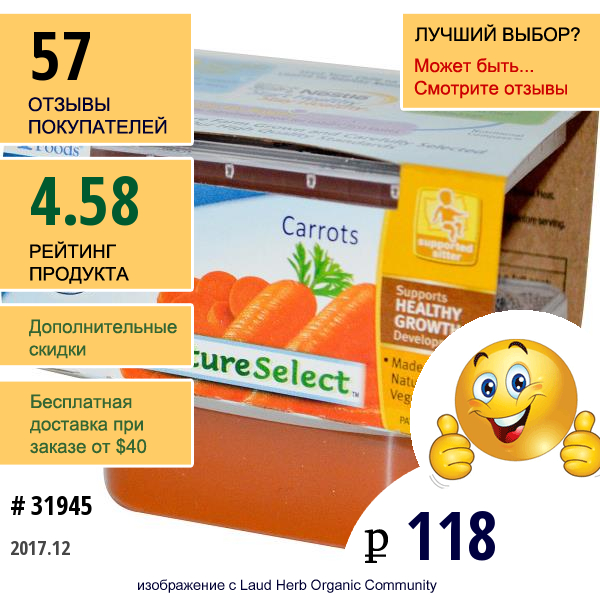 Gerber, 1St Foods, Выбор Природы, Морковь, 2 Пачки, Каждая По 2,5 Унции (71 Г)